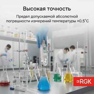 Пищевой термометр RGK CT-104 IR, фото 4