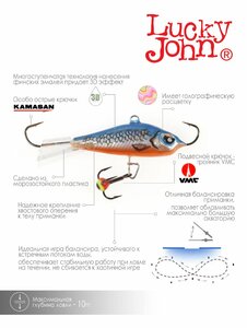 Балансир Lucky John BALTIC 5 + тр. 50мм/45H блистер, фото 6