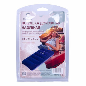 Подушка дорожная надувная СЛЕДОПЫТ прямоугольная, 43х26х8 cм, синий/64, фото 3