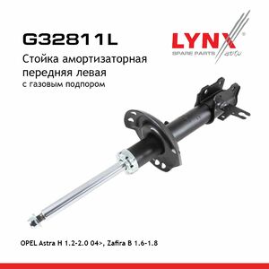 Стойка амортизаторная передняя L  LYNXauto G32811L. Для: Opel, Опель, Astra(Астра) H 1.2-2.0 04>, Zafira(Зафира) B 1.6-1.8, фото 1