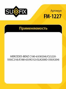 Подшипник опоры переднего амортизатора SUFIX FM-1227, фото 2