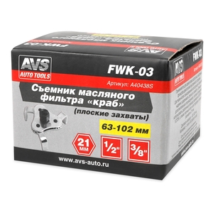 Съёмник масляного фильтра AVS FWK-03, 102 мм, фото 5