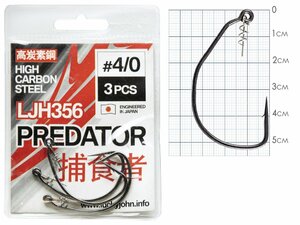Крючки офсетные Lucky John PREDATOR сер. LJH356 разм.K04/0 3шт., фото 2