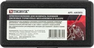 Thorvik ABCRT2 Приспособление для возврата поршней дисковых тормозных механизмов в наборе, 7 предметов, фото 5