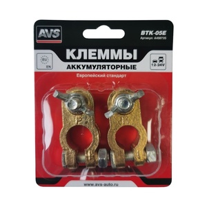 Клеммы аккумулятора AVS BTK-05E, фото 3