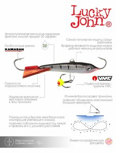 Балансир Lucky John CLASSIC 7 + тр. 70мм/12HRT блистер, фото 6