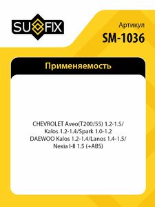 Подшипник ступицы передний (37x34x64) SUFIX SM-1036, фото 2