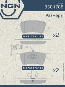 Колодки тормозные керамические задние NGN 3501788. Для VW Touareg I 02, фото 3