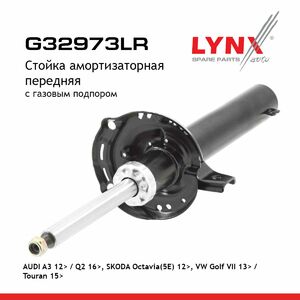 Стойка амортизаторная передняя  LYNXauto G32973LR. Для: Audi, Ауди A3 12> / Q2 16>, Skoda, Шкода, Octavia(Октавия)(5E) 12>, VW, Фольксваген, Golf(Гольф) VII 13> / Touran 15>, фото 1