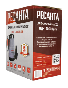 Дренажный насос Ресанта НД-13000П/35, фото 10