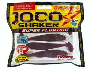 Виброхвосты съедобные LJ Pro Series JOCO SHAKER 3.5in (08.89)/F13 4шт., фото 4