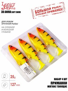 Виброхвосты LJ 3D Series ANIRA SOFT SWIM 5,0in (12,70)/A04 4шт., фото 3
