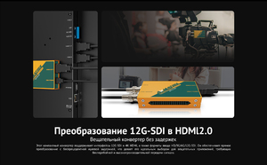 Конвертер AVMATRIX SC1112-12G 4K60 12G-SDI в HDMI2.0, фото 8
