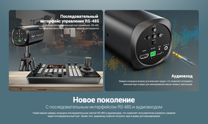 Видеокамера AVMATRIX Eagle T10-4K, автофокус, для стриминга 10X TOF, фото 16