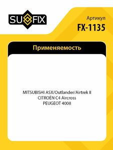 Диск тормозной задний (302x10) SUFIX FX-1135, фото 2