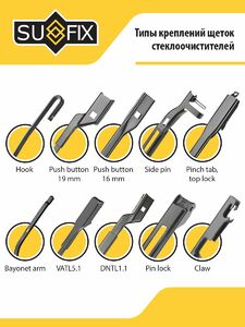 Щетка стеклоочистителя бескаркасная, 450мм SUFIX SW-2018, фото 3