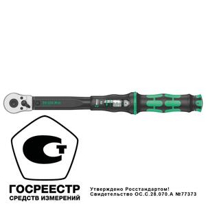 Click-Torque C 2 Ключ динамометрический регулируемый, 1/2" квадрат, 20-100 Нм, 405 мм WERA WE-075621, фото 1