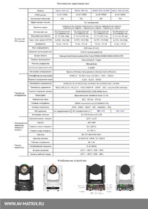 Видеокамера AVMATRIX Eagle P20-12G NDI PTZ выход 12G-SDI/4K HDMI, фото 11