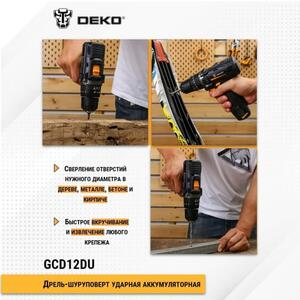 Дрель-шуруповерт аккумуляторная DEKO GCD12DU, 12В, 1x1.5Ач 063-4039, фото 9