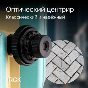 Электронный теодолит RGK T-20, фото 5