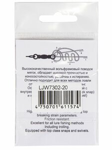 Поводки вольфр. Lucky John оснащ. вертл. и застеж. 2шт. 09кг 20см, фото 6