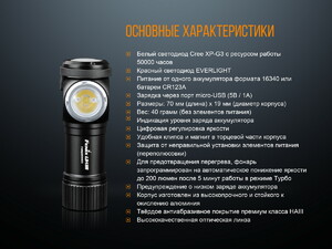 Фонарь Fenix LD15R Cree XP-G3, фото 20