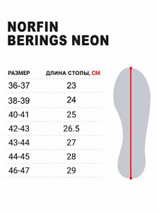 Сапоги зим. Norfin BERINGS NEON с манж. -45С EVA р.40-41, фото 7