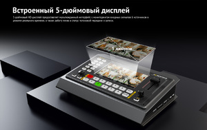 Видеомикшер-стример AVMATRIX Shark S6 компактный 6CH HDMI/SDI, фото 13
