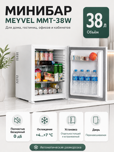 Минибар MEYVEL MMT-38W