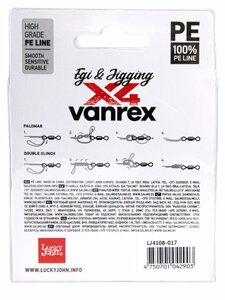 Леска плетёная LJ Vanrex EGI & JIGGING х4 BRAID Multi Color 150/017, фото 7
