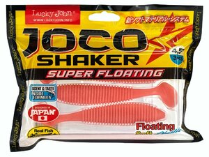 Виброхвосты съедобные LJ Pro Series JOCO SHAKER 4.5in (11.43)/F05 3шт., фото 4