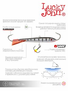 Балансир Lucky John CLASSIC 9 + тр. 90мм/12HRT блистер, фото 6