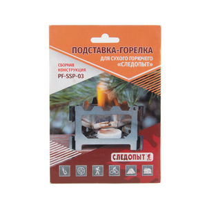 Подставка-горелка "СЛЕДОПЫТ" для сухого горючего, разборная, 105х120х75 мм, фото 6