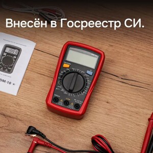 Цифровой мультиметр RGK DM-10, фото 11