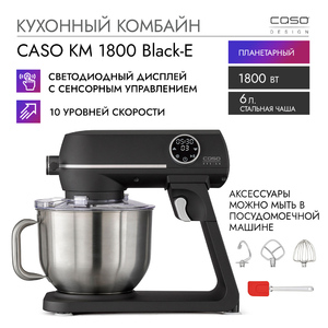 Кухонный комбайн  CASO KM 1800 Black-E, фото 10