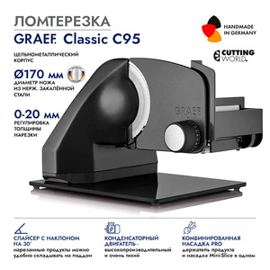 Ломтерезка GRAEF Classic C95, чёрная, фото 1