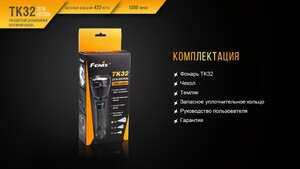 Фонарь Fenix TK32 2016, фото 18