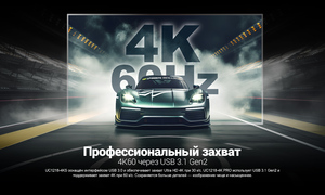 Устройство видеозахвата AVMATRIX UC1218-4K PRO HDMI2.0 USB3.1 4K60, фото 8