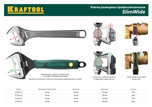 Разводной ключ KRAFTOOL SlimWide Cr-V, 150 мм/6", 34 мм 27258-15, фото 3