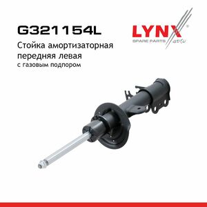 Стойка амортизаторная передняя L LYNXauto G321154L. Для: Geely, Джили, Coolray 18>., фото 2