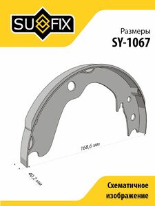 Колодки тормозные стояночные SUFIX SY-1067, фото 3