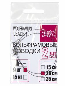Поводки вольфр. Lucky John оснащ. вертл. и застеж. 2шт. 09кг 20см, фото 2