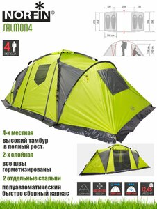 Палатка автомат. 4-х мест. Norfin SALMON 4 NF, фото 4