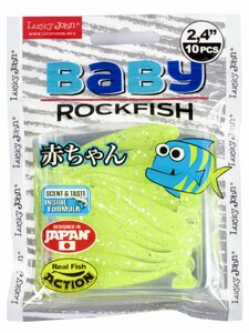 Виброхвосты съедобные искусственные LJ Pro Series BABY ROCKFISH 2,4in (06.10)/071 10шт., фото 4
