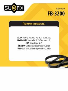 Ремень поликлиновой SUFIX FB-3200, фото 2