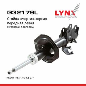 Стойка амортизаторная передняя L  LYNXauto G32179L. Для: Nissan, Ниссан, Tiida(Тиида) 1.5D-1.8 07>, фото 1