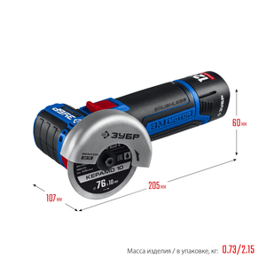Бесщеточная угловая шлифмашина ЗУБР Профессионал 12 В, 2 АКБ, в сумке AB-76-22, фото 2