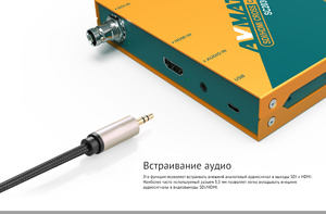 Конвертер AVMATRIX SC2030 UpDownCross 3G-SDI/HDMI, фото 11
