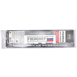 Рамка номерного знака AVS RN-07, 52 см × 13,5 см × 1,3 см, чёрная, серебристая, фото 5