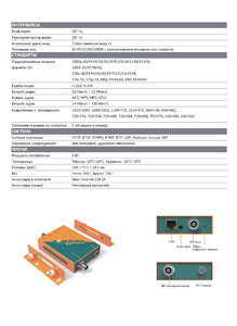 Энкодер AVMATRIX SE1117 H.265/264 SDI для стриминга, фото 14